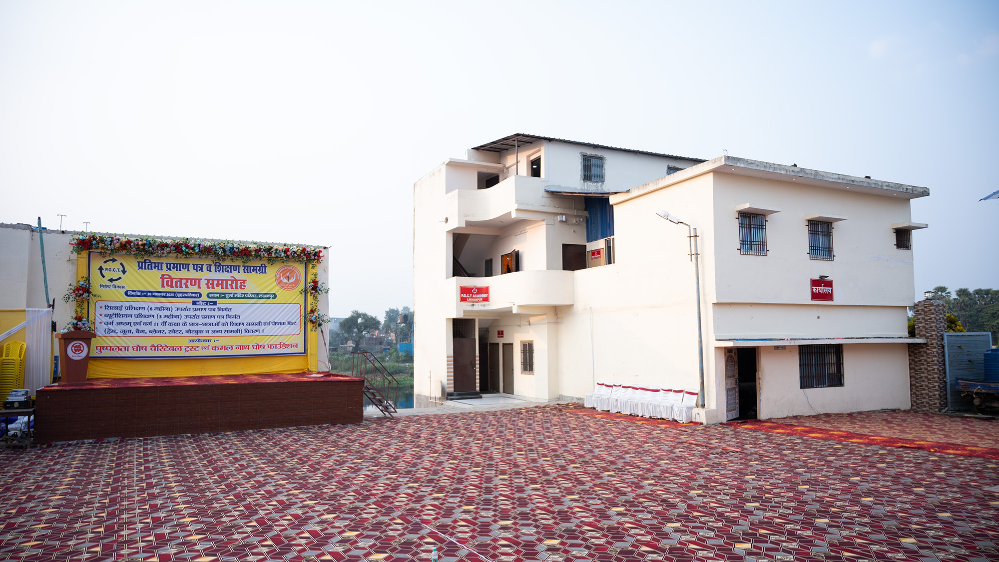 P.G.C.T. Academy, Lakhanpur, Bihar